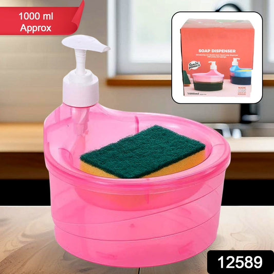 2 in 1 Double Layer Liquid Soap Dispenser with Pump and Sponge signaturekarts