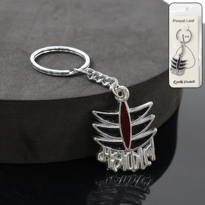 Mahakal Symbol Metal Keychain (1 Pc) signaturekarts