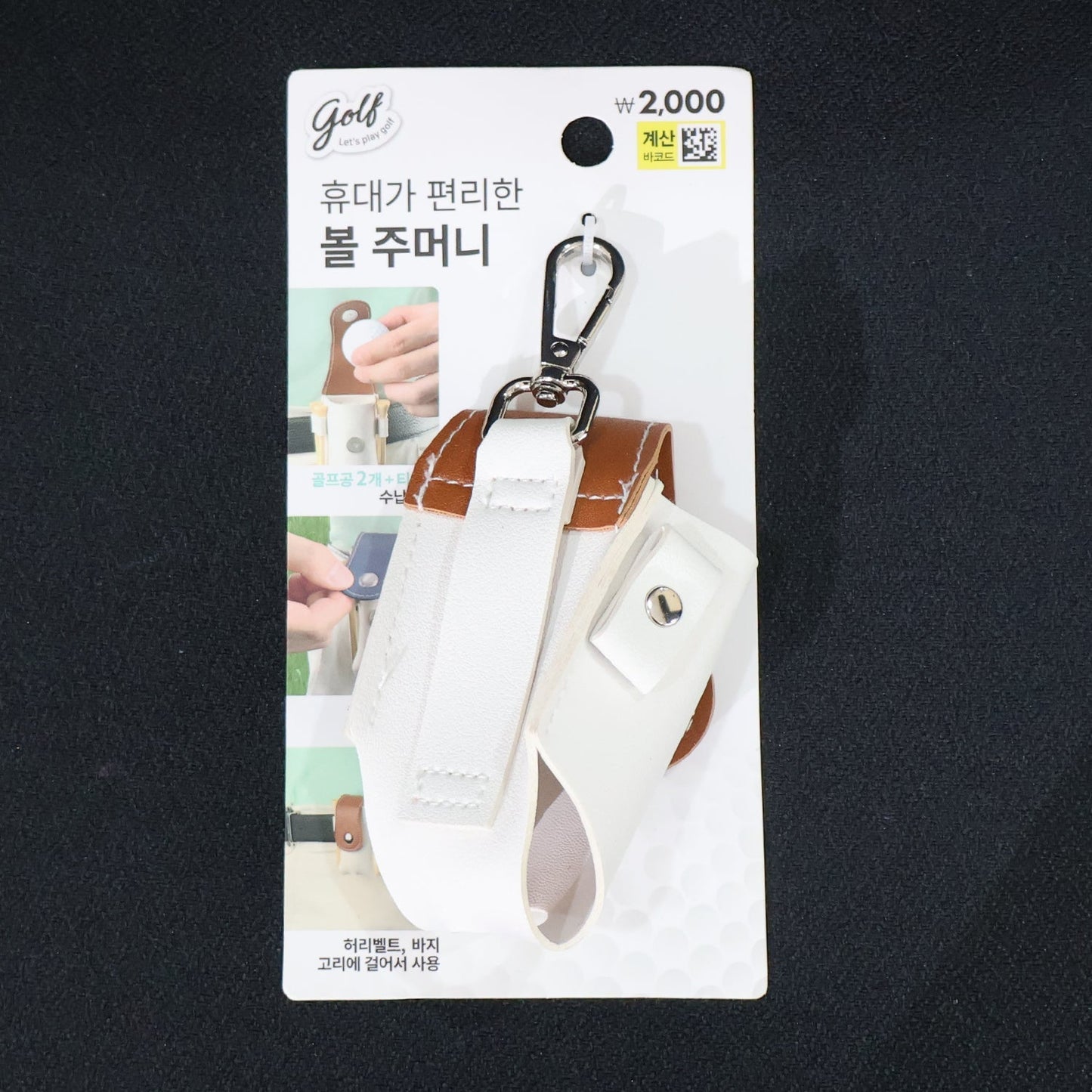 Golf Tees Holder & Mini Ball Pouch with Carabiner - (1 Pc) signaturekarts