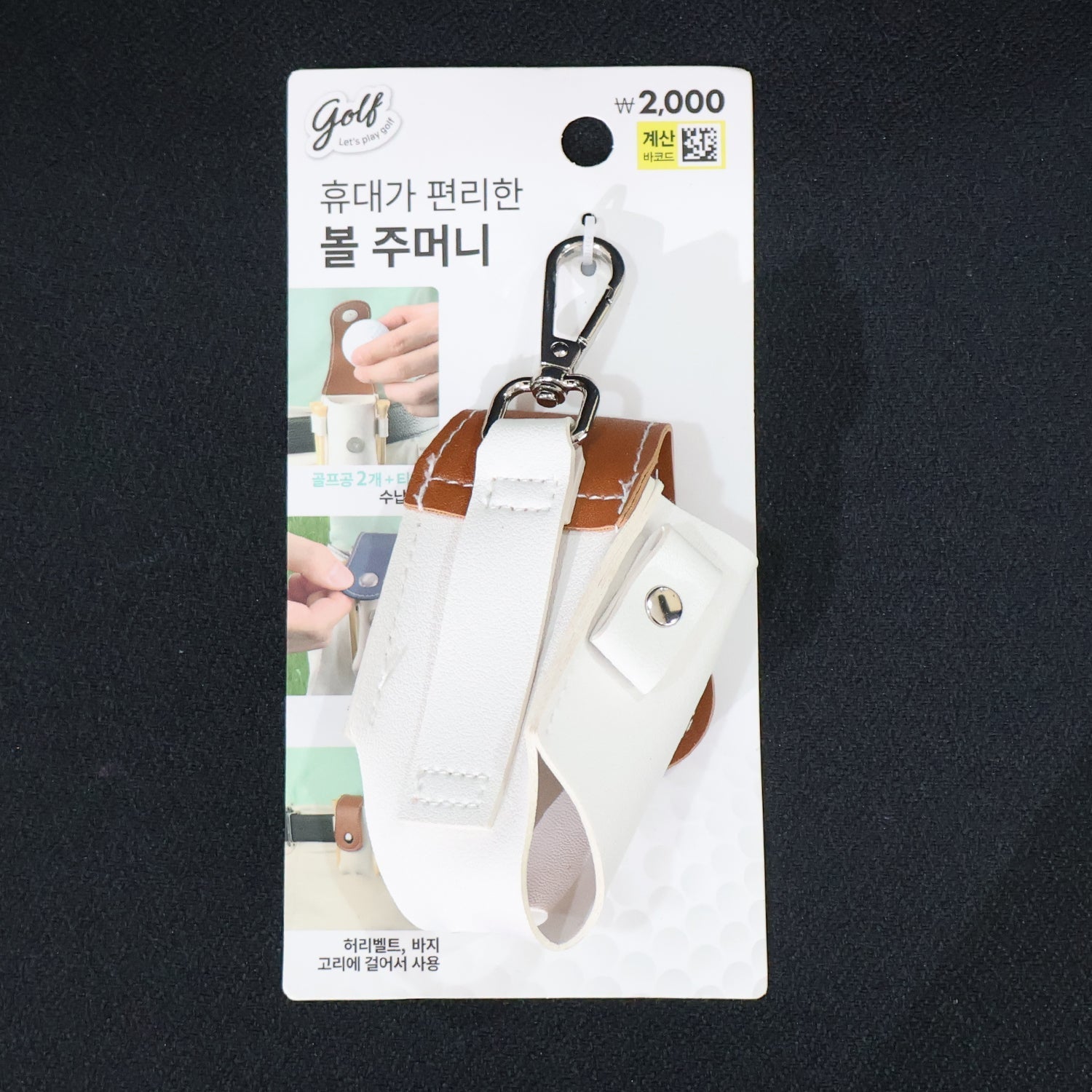 Golf Tees Holder & Mini Ball Pouch with Carabiner - (1 Pc) signaturekarts