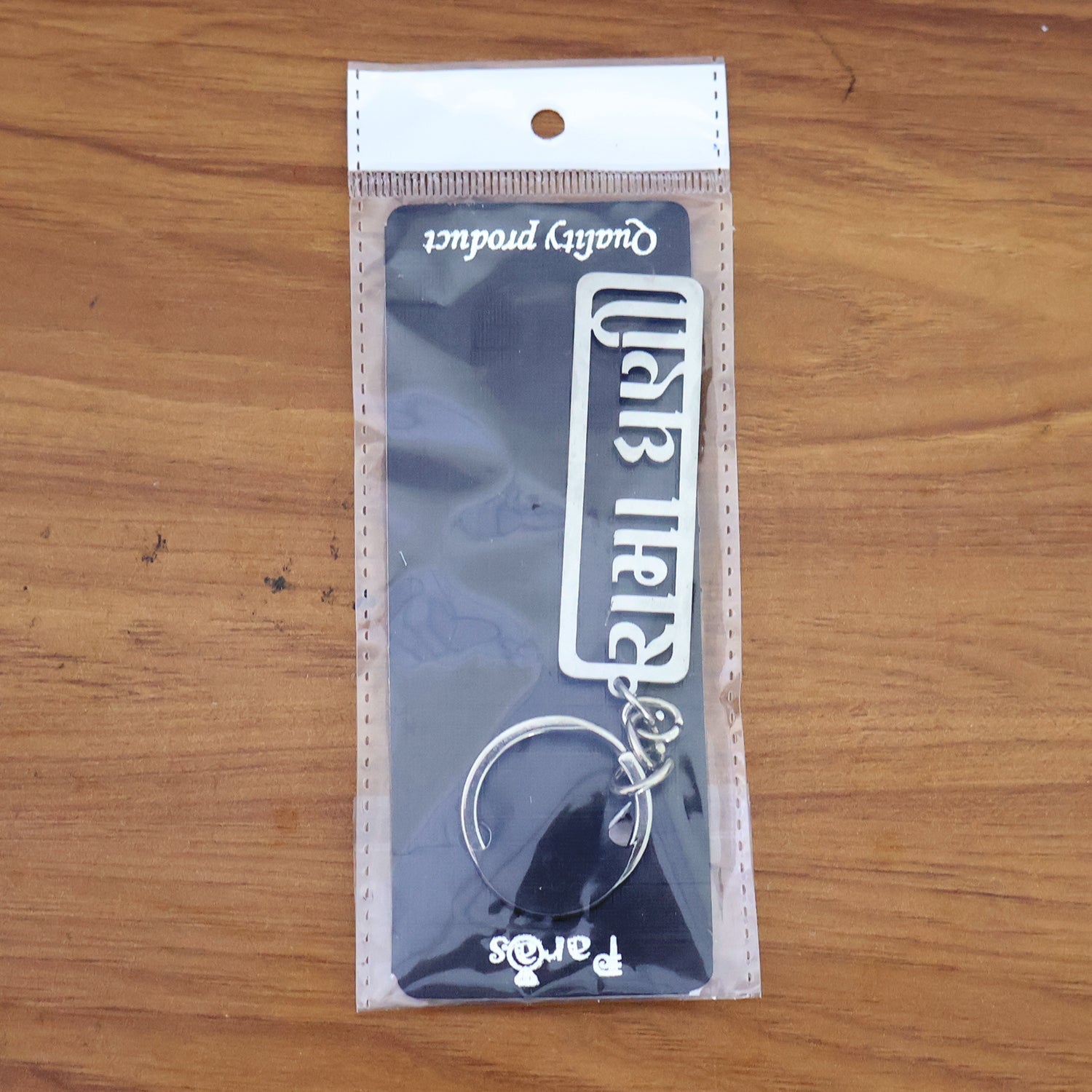 Stylish Devotional Text Metal Keychain (1 Pc) The Morsignaturekarts