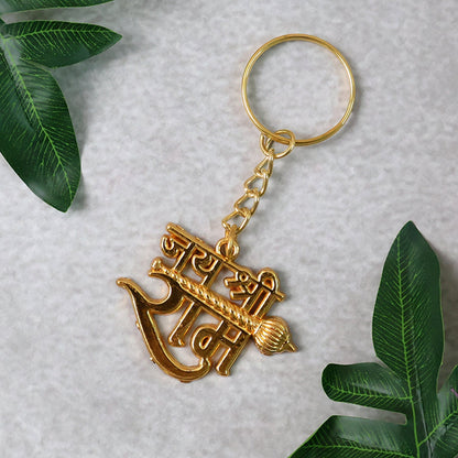 Jai Shree Ram Text Metal Keychain (1 Pc) signaturekarts