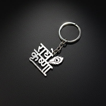 Premium “Radhe Krishna” Metal Keychain (1 Pc) The Morsignaturekarts