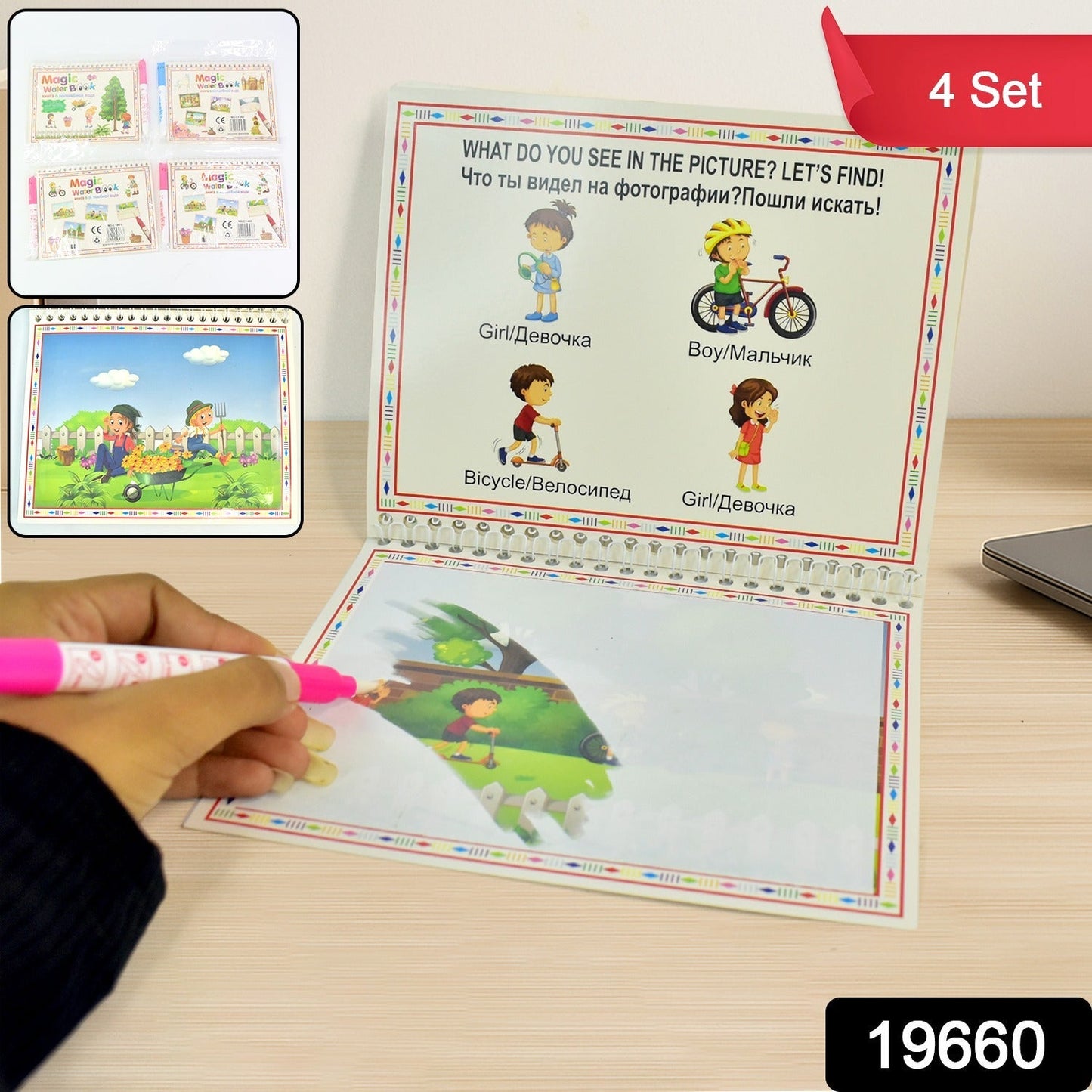 Children’s Drawing Activity Water Book (4 Set) signaturekarts