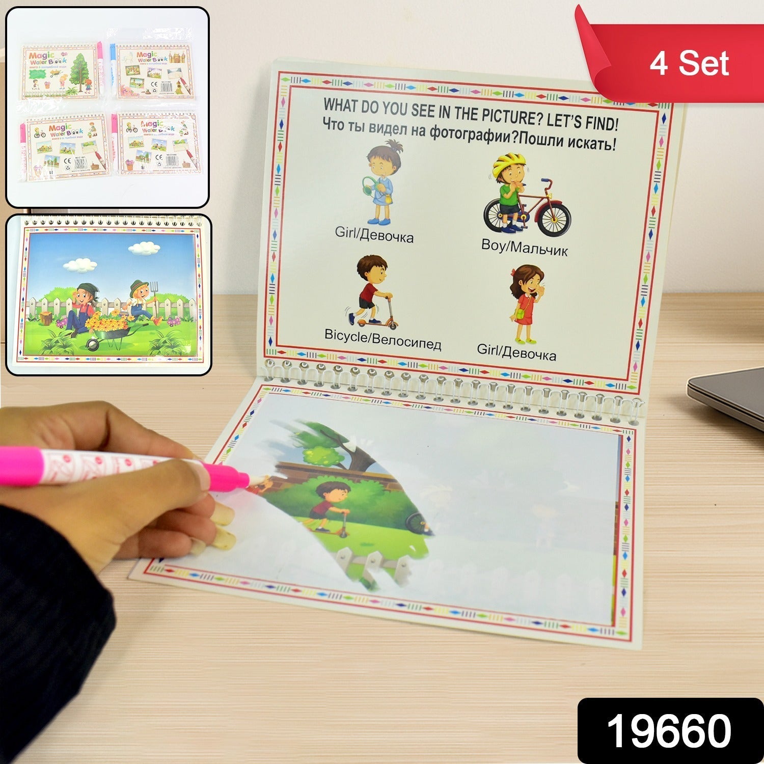 Children’s Drawing Activity Water Book (4 Set) signaturekarts