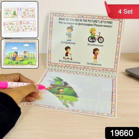 Children’s Drawing Activity Water Book (4 Set) signaturekarts